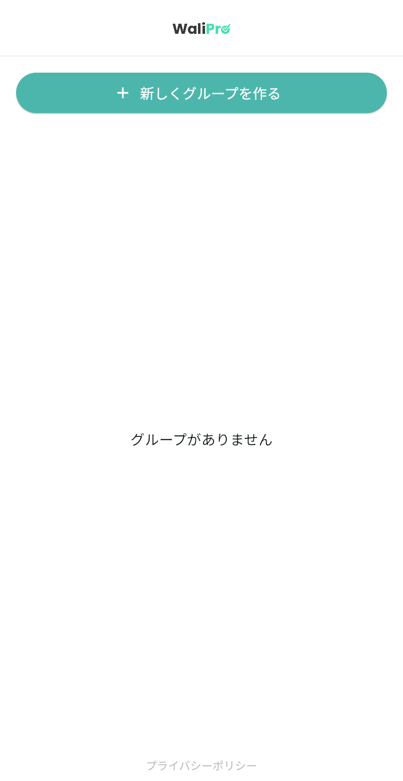 WaliProトップ画面