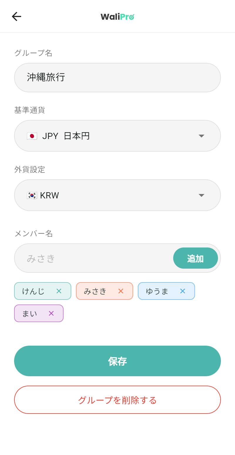 WaliProの外貨設定画面（KRW設定例）