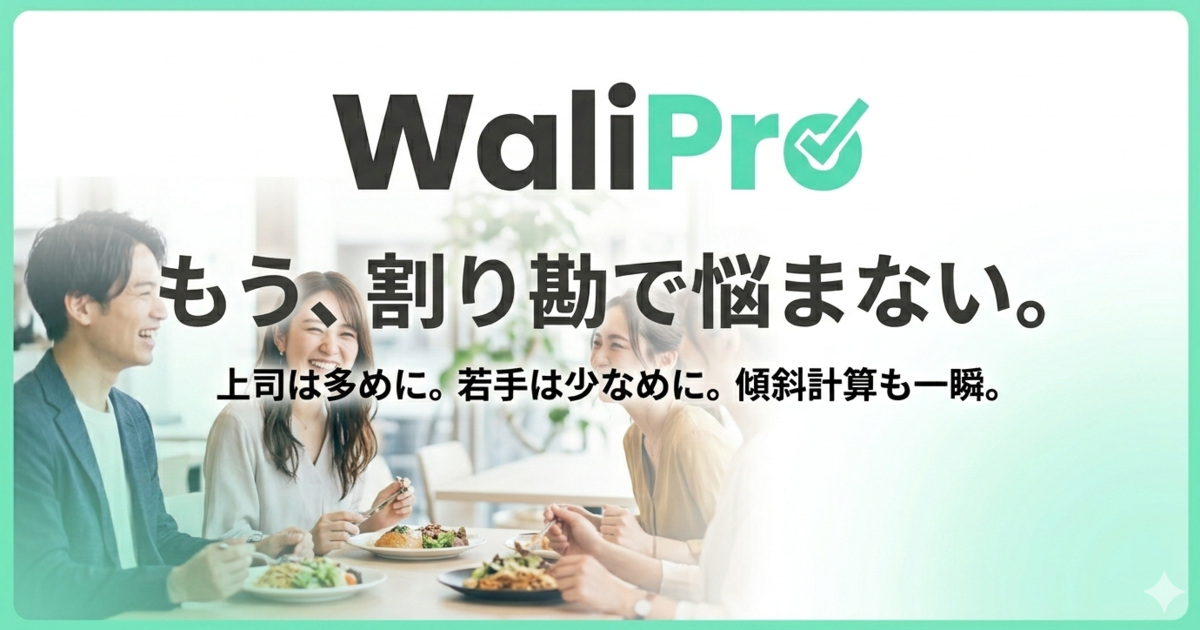 WaliPro